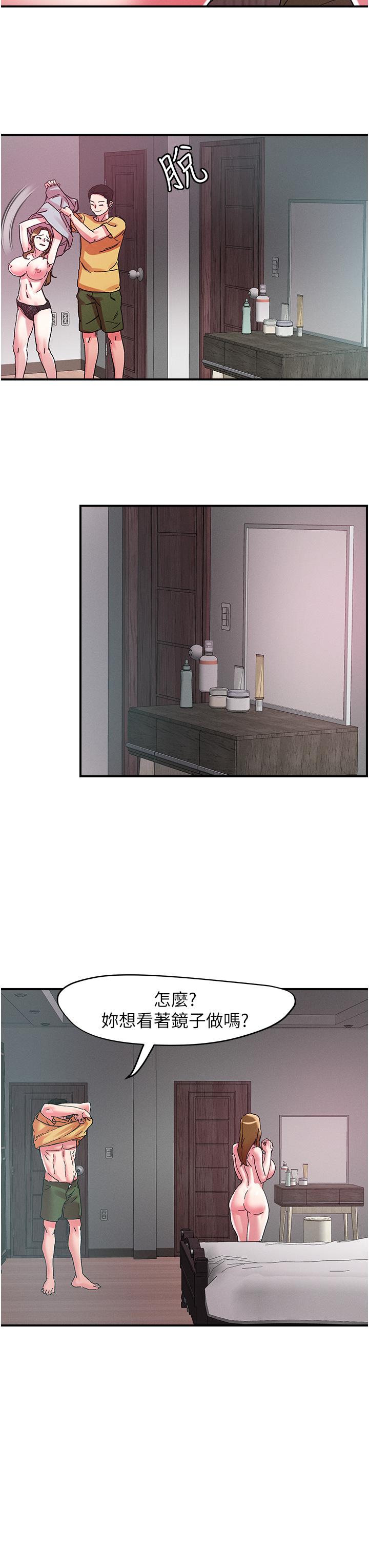 韩国漫画把妹鬼达人韩漫_把妹鬼达人-第102话-今天不当人，当动物！在线免费阅读-韩国漫画-第11张图片