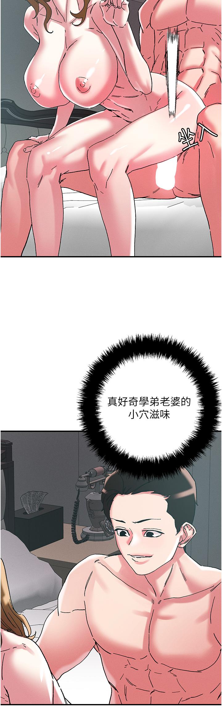 韩国漫画把妹鬼达人韩漫_把妹鬼达人-第102话-今天不当人，当动物！在线免费阅读-韩国漫画-第13张图片