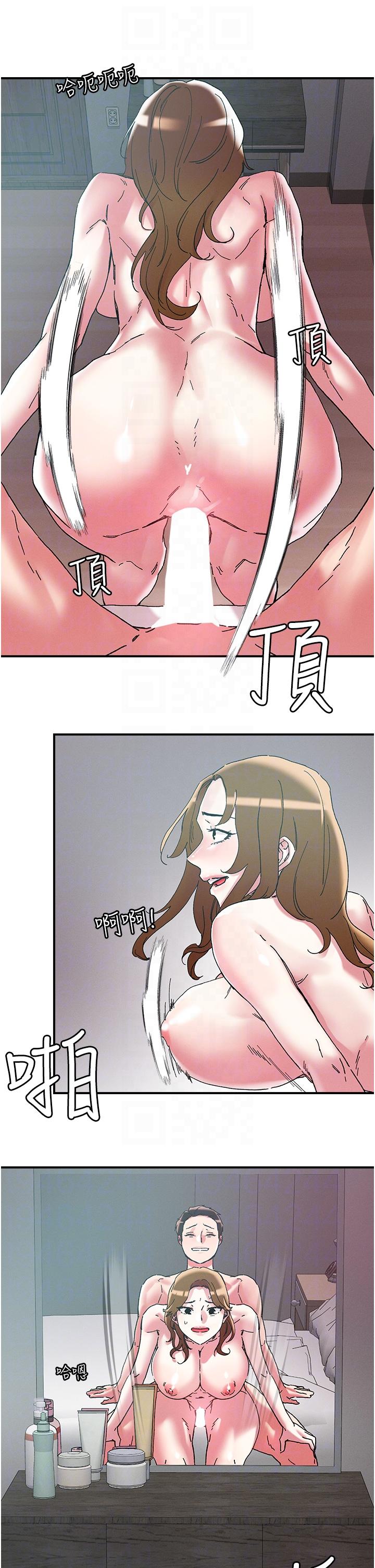 韩国漫画把妹鬼达人韩漫_把妹鬼达人-第102话-今天不当人，当动物！在线免费阅读-韩国漫画-第14张图片