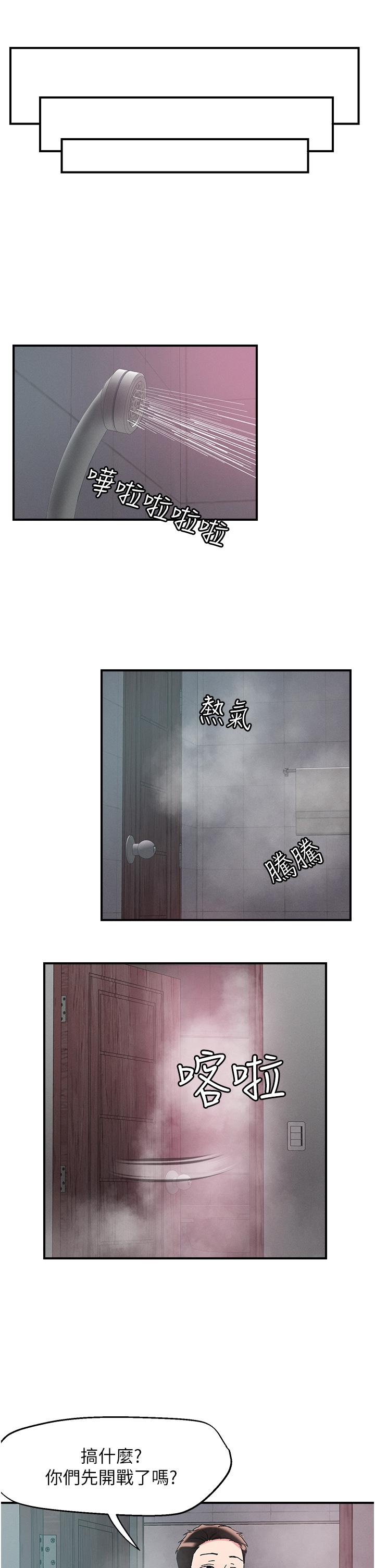 韩国漫画把妹鬼达人韩漫_把妹鬼达人-第102话-今天不当人，当动物！在线免费阅读-韩国漫画-第19张图片