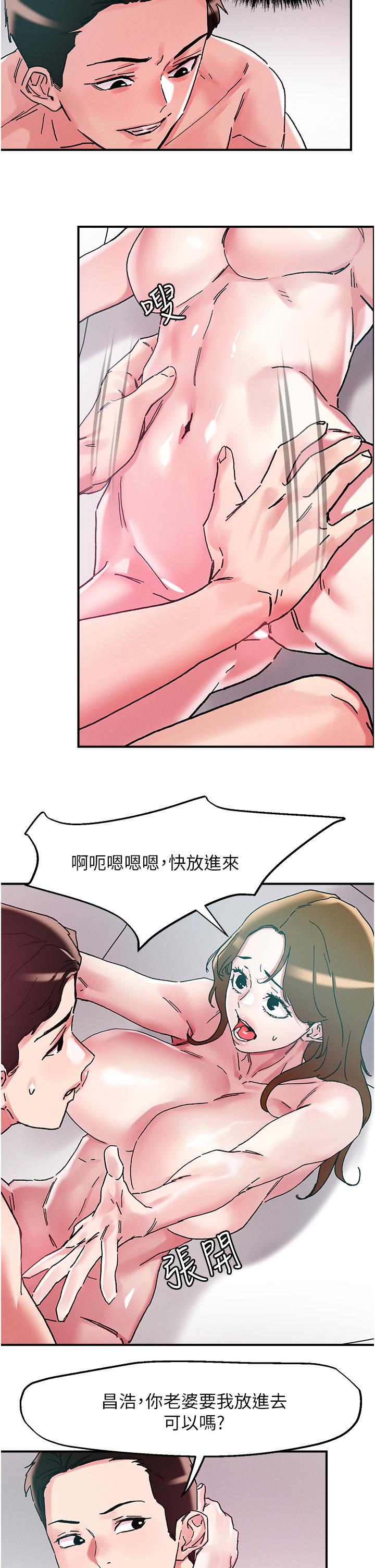 韩国漫画把妹鬼达人韩漫_把妹鬼达人-第102话-今天不当人，当动物！在线免费阅读-韩国漫画-第25张图片