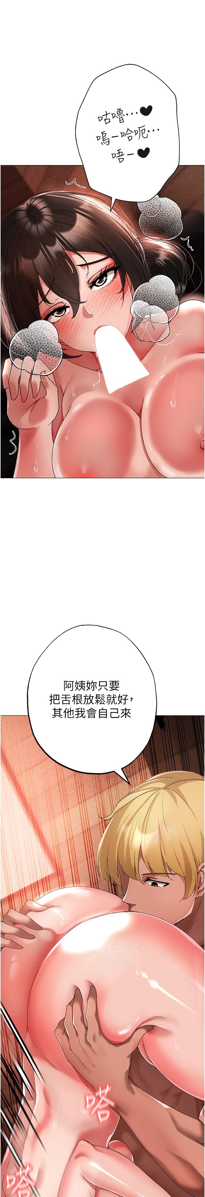 韩国漫画↖㊣煞气a猛男㊣↘韩漫_↖㊣煞气a猛男㊣↘-第14话-要让阿姨怀孕吗？在线免费阅读-韩国漫画-第12张图片