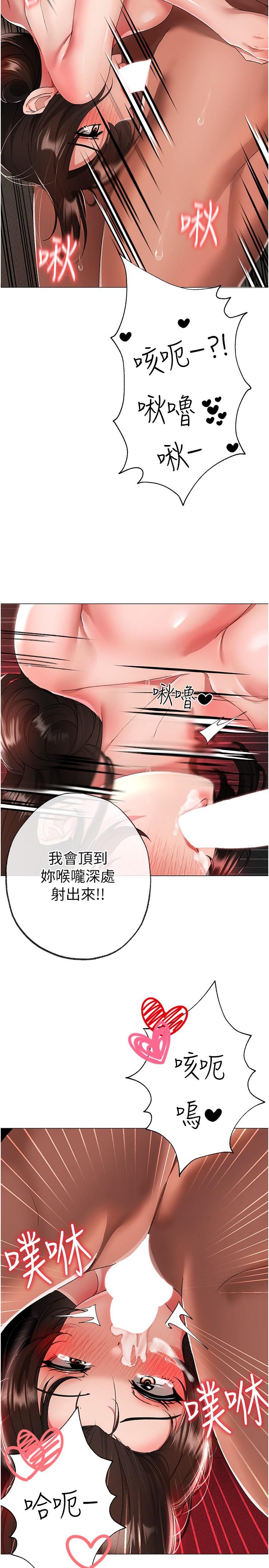 韩国漫画↖㊣煞气a猛男㊣↘韩漫_↖㊣煞气a猛男㊣↘-第14话-要让阿姨怀孕吗？在线免费阅读-韩国漫画-第13张图片