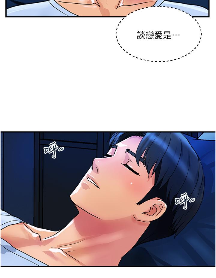 韩国漫画贵妇百货韩漫_贵妇百货-第26话-一帘「淫」梦在线免费阅读-韩国漫画-第4张图片