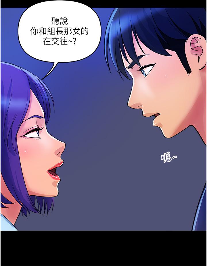 韩国漫画贵妇百货韩漫_贵妇百货-第26话-一帘「淫」梦在线免费阅读-韩国漫画-第8张图片