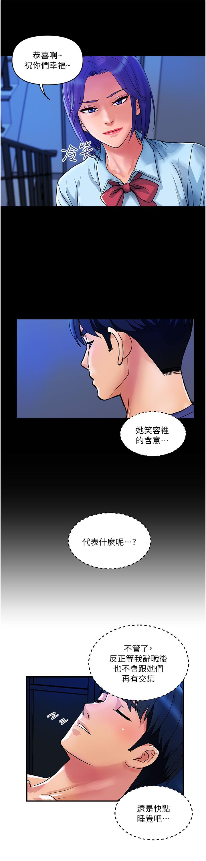 韩国漫画贵妇百货韩漫_贵妇百货-第26话-一帘「淫」梦在线免费阅读-韩国漫画-第9张图片