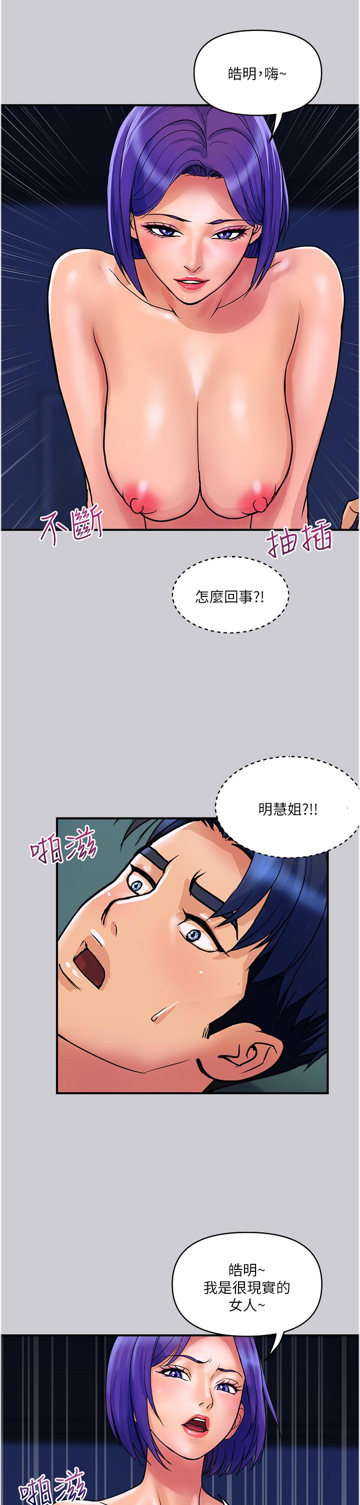 韩国漫画贵妇百货韩漫_贵妇百货-第26话-一帘「淫」梦在线免费阅读-韩国漫画-第13张图片