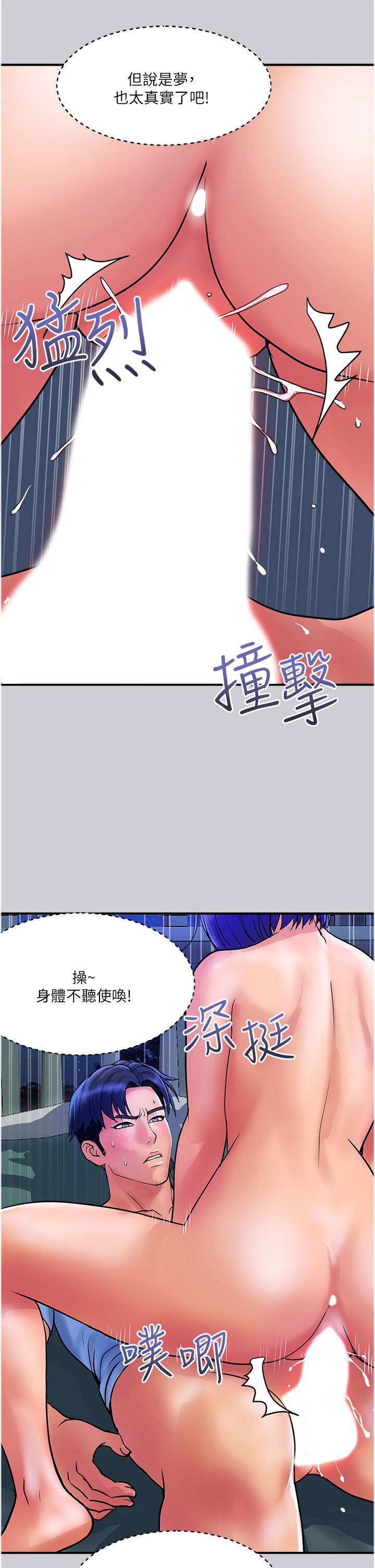 韩国漫画贵妇百货韩漫_贵妇百货-第26话-一帘「淫」梦在线免费阅读-韩国漫画-第17张图片