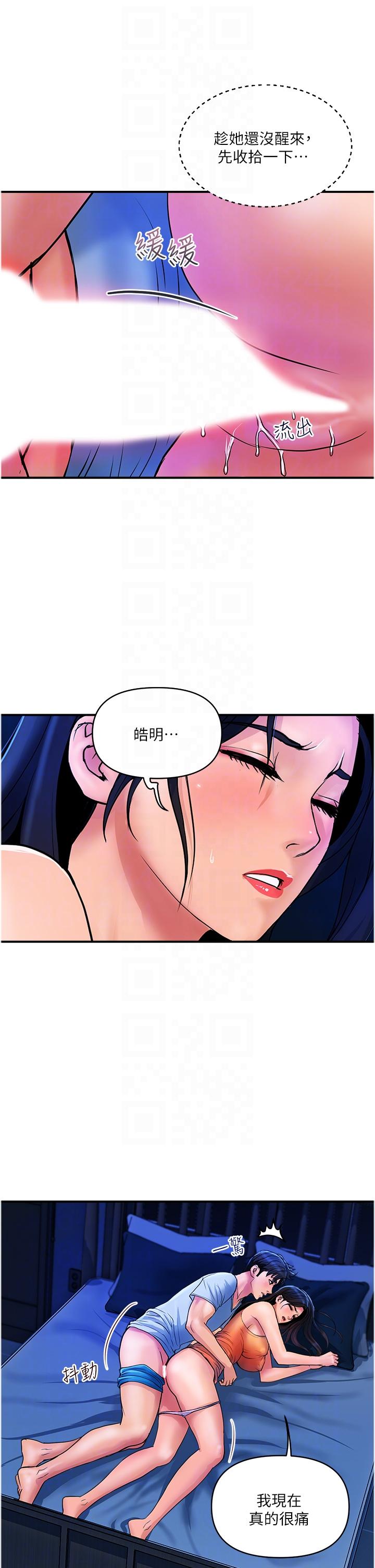 韩国漫画贵妇百货韩漫_贵妇百货-第26话-一帘「淫」梦在线免费阅读-韩国漫画-第24张图片