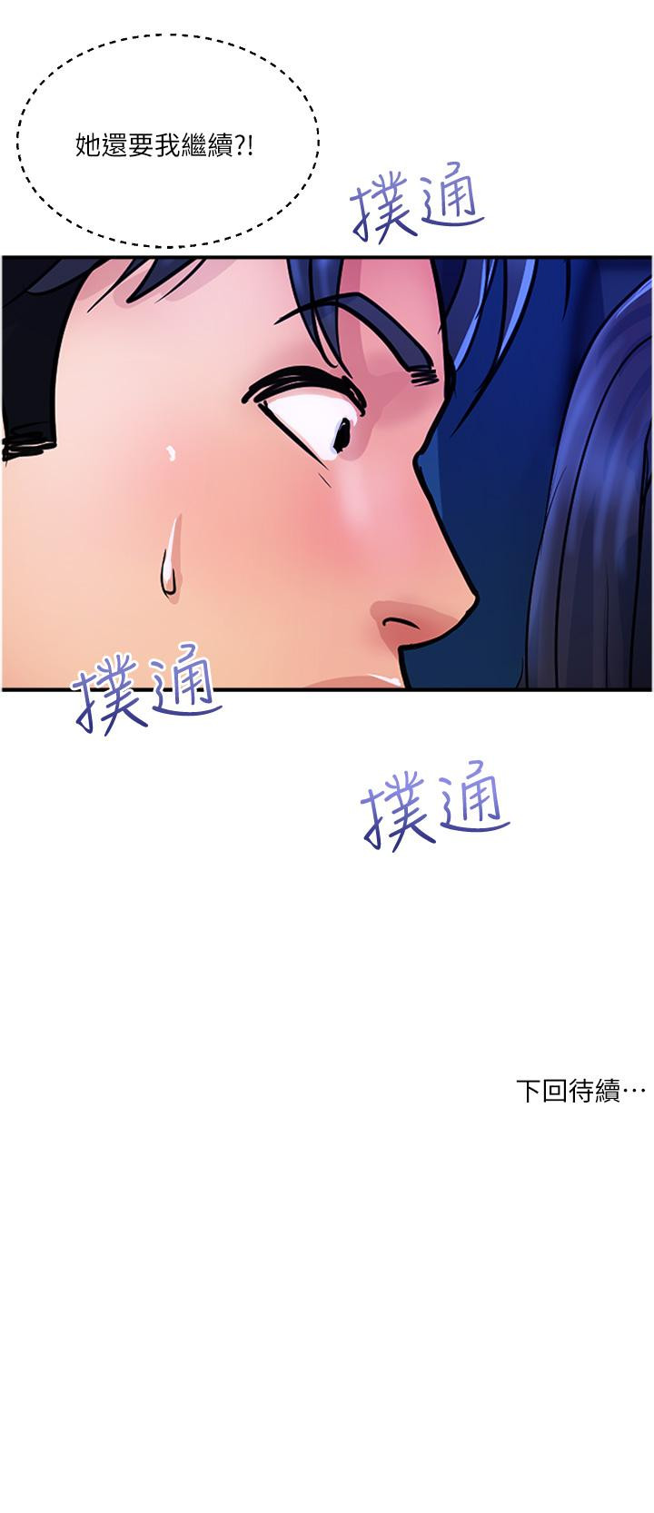 韩国漫画贵妇百货韩漫_贵妇百货-第26话-一帘「淫」梦在线免费阅读-韩国漫画-第27张图片