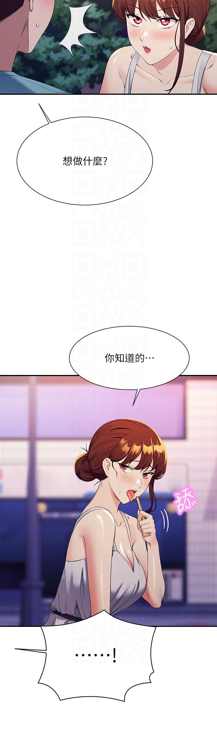 韩国漫画谁说理组没正妹韩漫_谁说理组没正妹-第98话-尽情抽插我…&hearts;在线免费阅读-韩国漫画-第22张图片