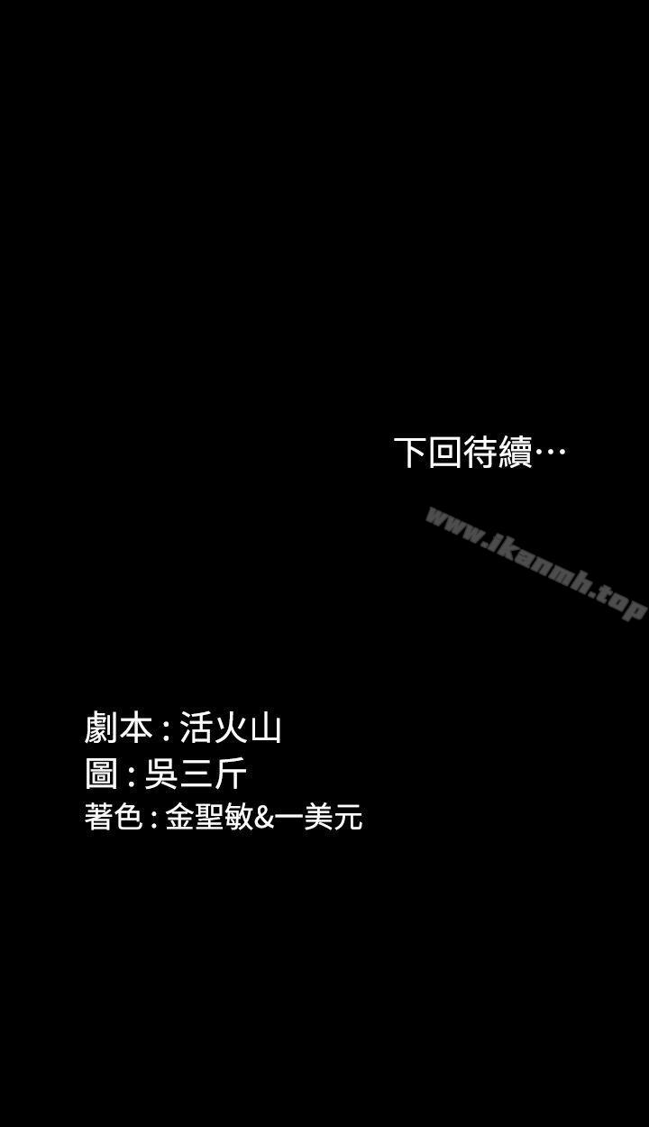 韩国漫画韩漫_淫新小套房-第46话-情慾爆发!江霖[01]在线免费阅读-韩国漫画-第24张图片