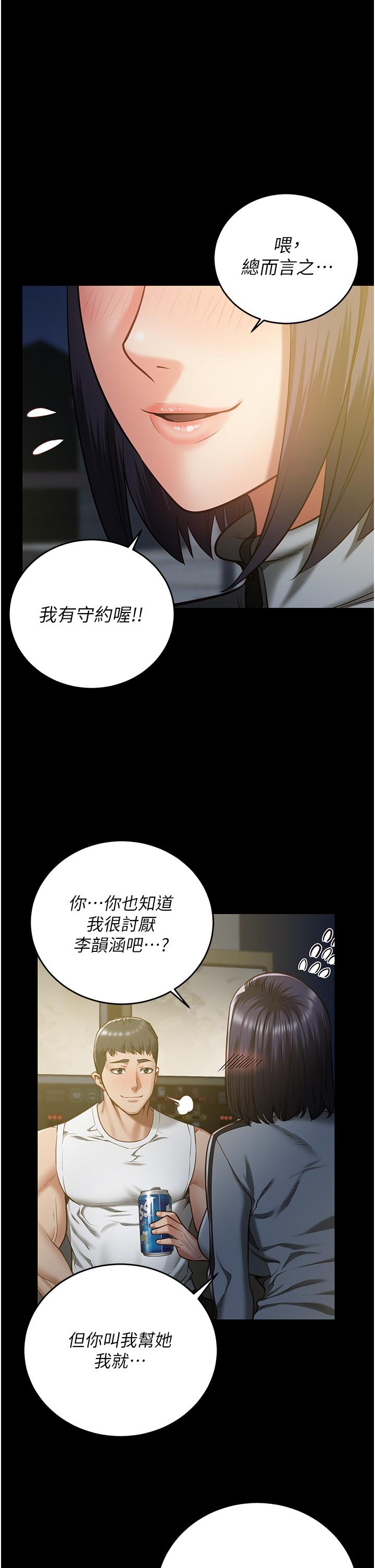 韩国漫画监狱女囚韩漫_监狱女囚-第19话-又插又舔好性福在线免费阅读-韩国漫画-第1张图片