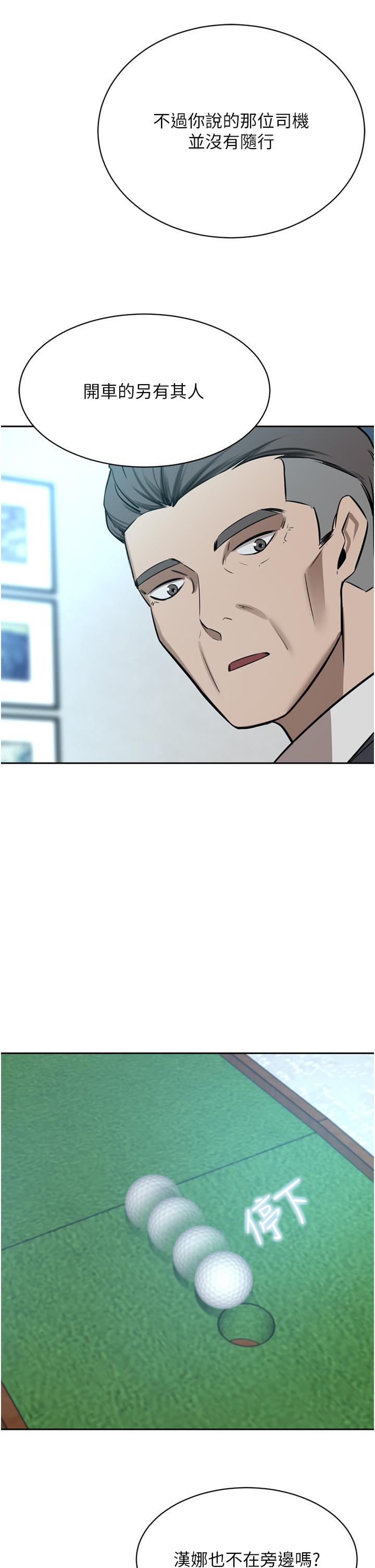 韩国漫画豪门人妻韩漫_豪门人妻-第54话-听话的母狗才有奖励在线免费阅读-韩国漫画-第1张图片