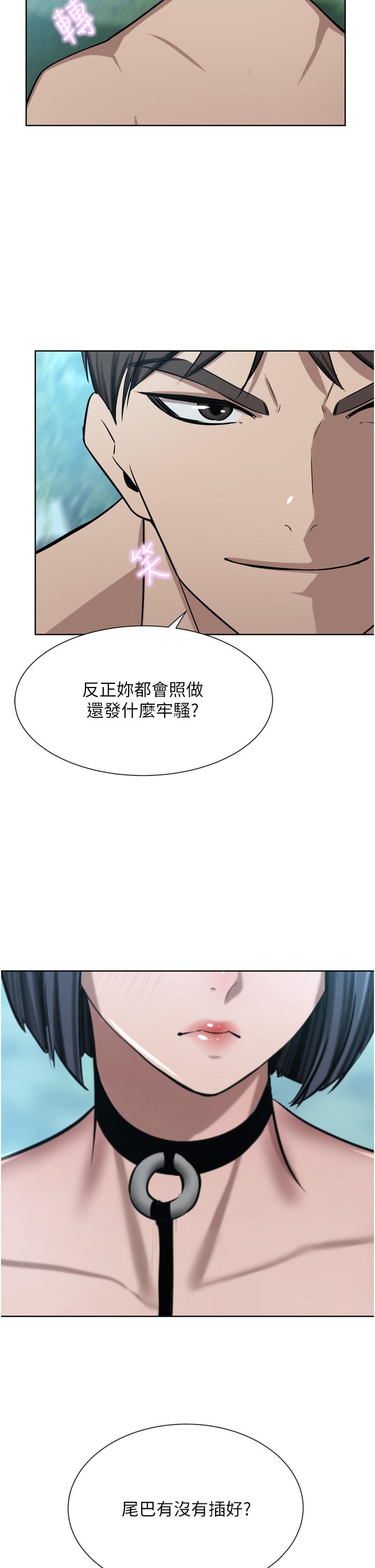 韩国漫画豪门人妻韩漫_豪门人妻-第54话-听话的母狗才有奖励在线免费阅读-韩国漫画-第5张图片