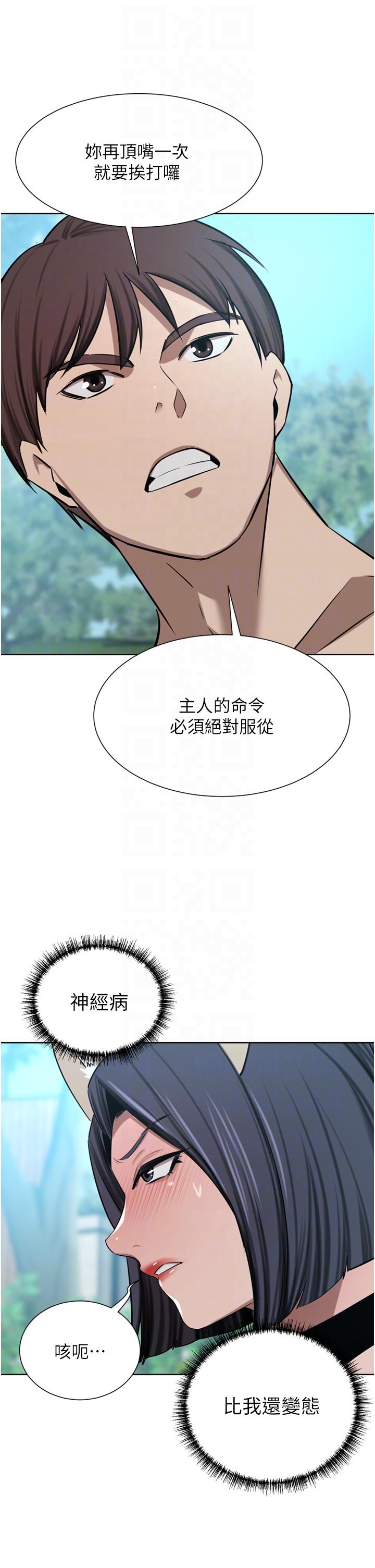 韩国漫画豪门人妻韩漫_豪门人妻-第54话-听话的母狗才有奖励在线免费阅读-韩国漫画-第10张图片