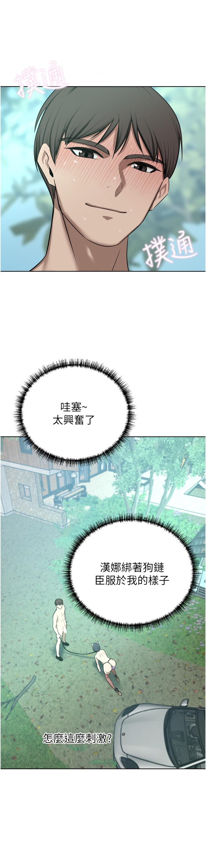韩国漫画豪门人妻韩漫_豪门人妻-第54话-听话的母狗才有奖励在线免费阅读-韩国漫画-第13张图片