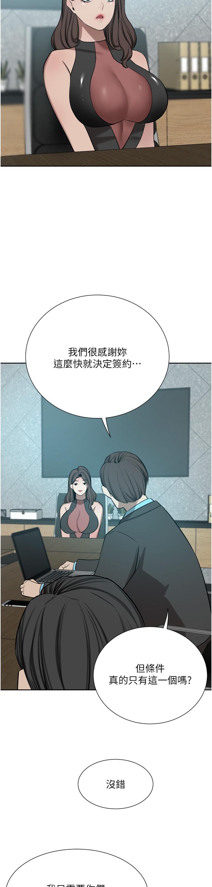 韩国漫画豪门人妻韩漫_豪门人妻-第54话-听话的母狗才有奖励在线免费阅读-韩国漫画-第17张图片