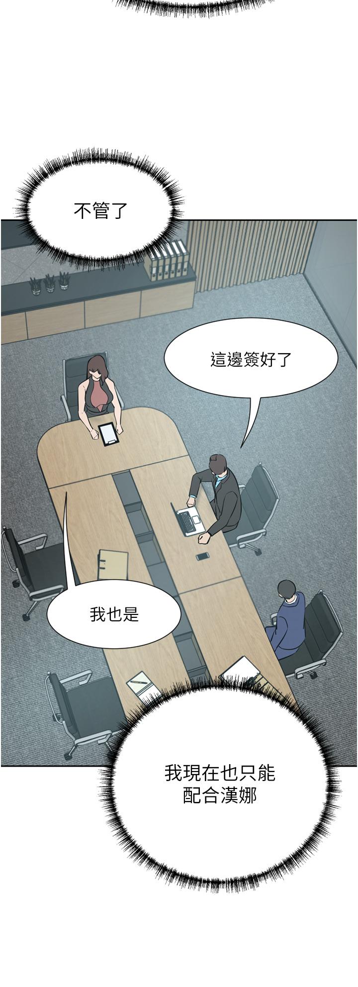 韩国漫画豪门人妻韩漫_豪门人妻-第54话-听话的母狗才有奖励在线免费阅读-韩国漫画-第21张图片