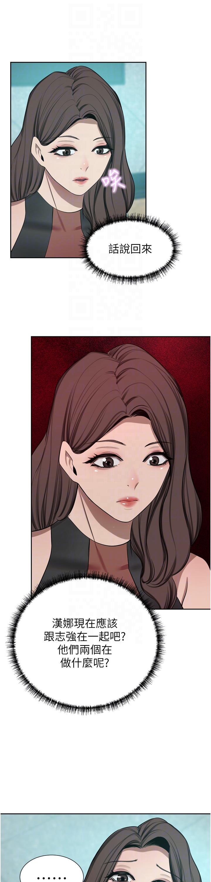 韩国漫画豪门人妻韩漫_豪门人妻-第54话-听话的母狗才有奖励在线免费阅读-韩国漫画-第22张图片