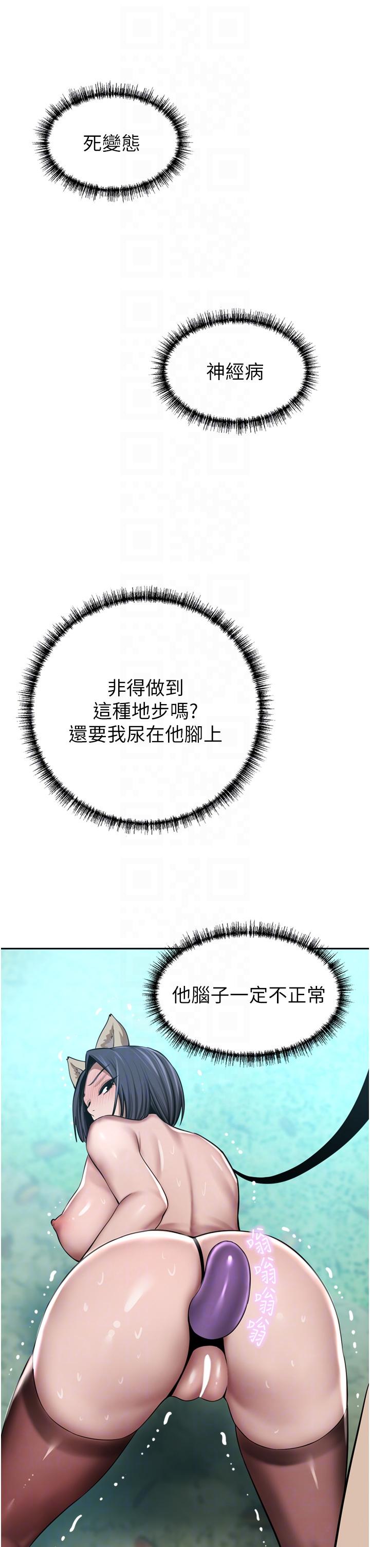 韩国漫画豪门人妻韩漫_豪门人妻-第54话-听话的母狗才有奖励在线免费阅读-韩国漫画-第28张图片