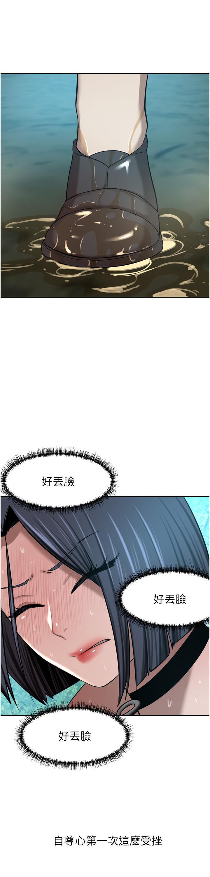 韩国漫画豪门人妻韩漫_豪门人妻-第54话-听话的母狗才有奖励在线免费阅读-韩国漫画-第31张图片