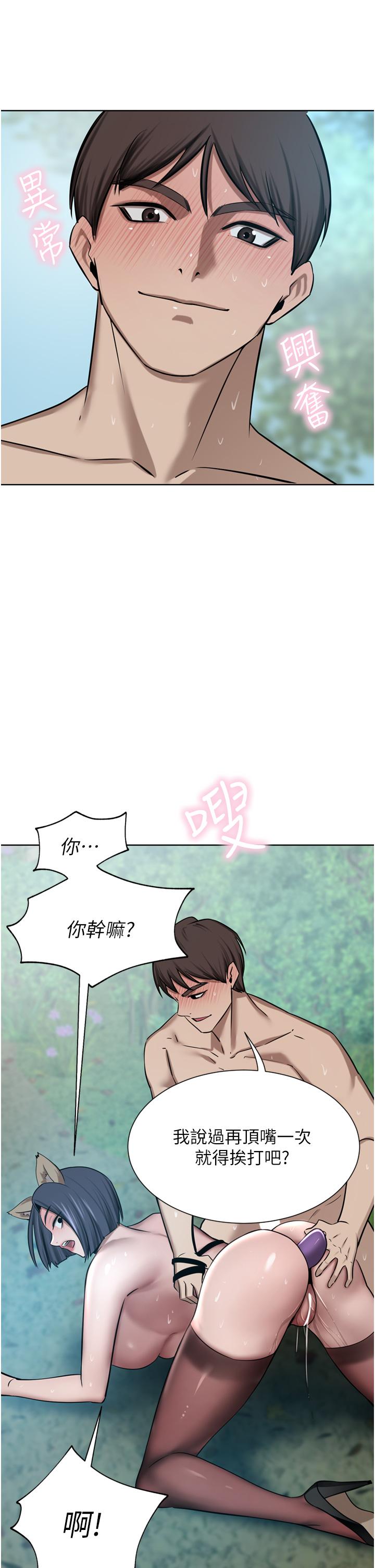韩国漫画豪门人妻韩漫_豪门人妻-第54话-听话的母狗才有奖励在线免费阅读-韩国漫画-第37张图片