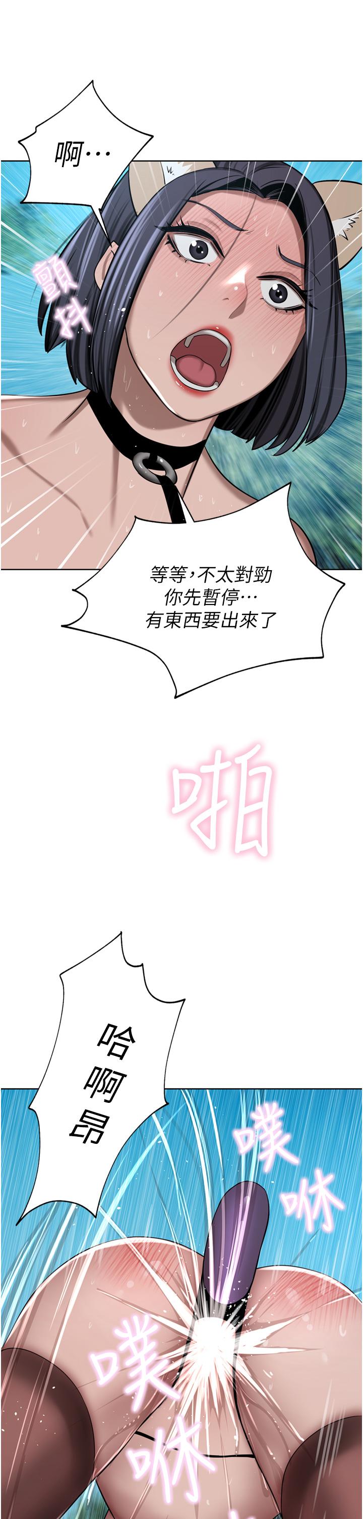 韩国漫画豪门人妻韩漫_豪门人妻-第54话-听话的母狗才有奖励在线免费阅读-韩国漫画-第40张图片