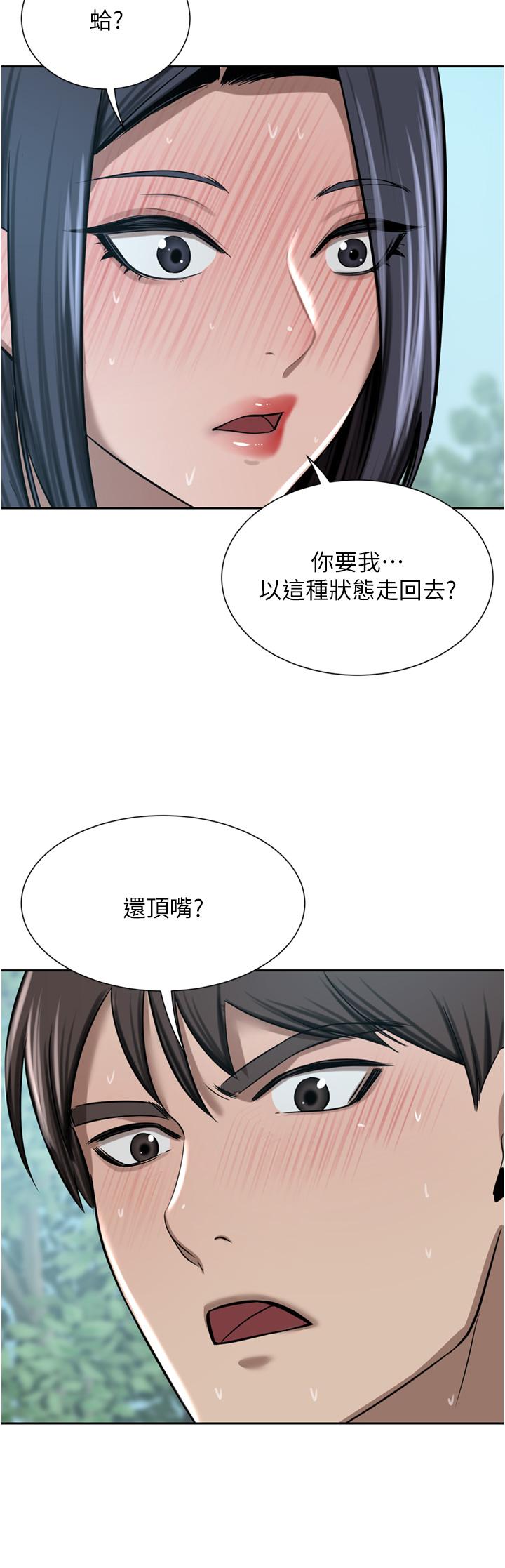 韩国漫画豪门人妻韩漫_豪门人妻-第54话-听话的母狗才有奖励在线免费阅读-韩国漫画-第48张图片