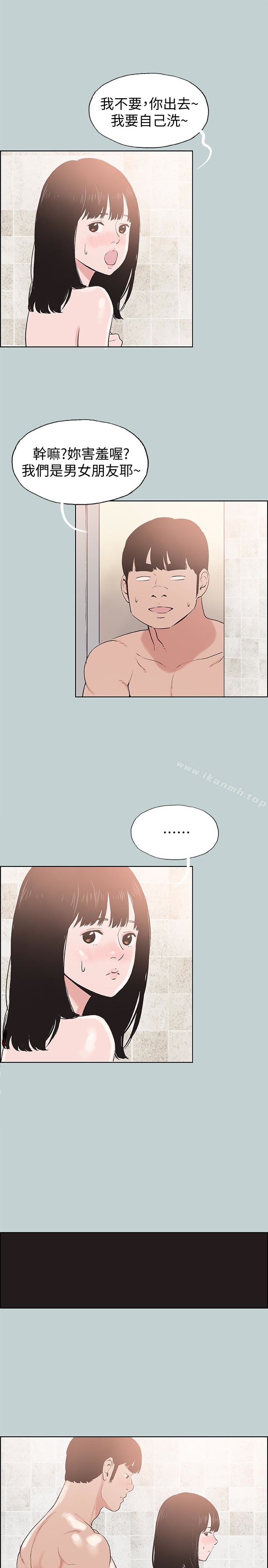 韩国漫画韩漫_适合劈腿的好日子-第123话-小南的第一次…在线免费阅读-韩国漫画-第3张图片