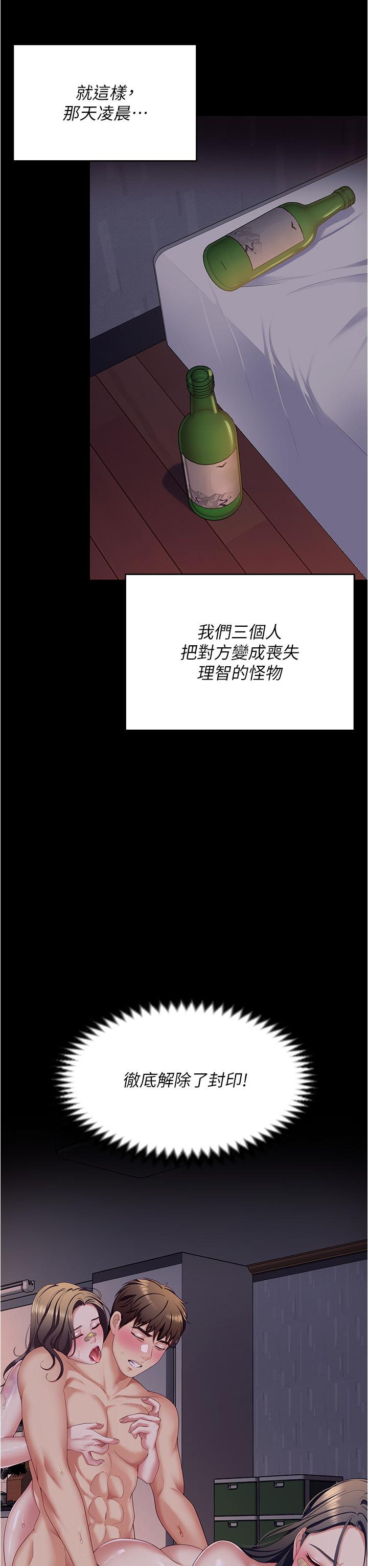 韩国漫画今晚就决定吃你了韩漫_今晚就决定吃你了-第95话-渔翁得利的修豪在线免费阅读-韩国漫画-第3张图片