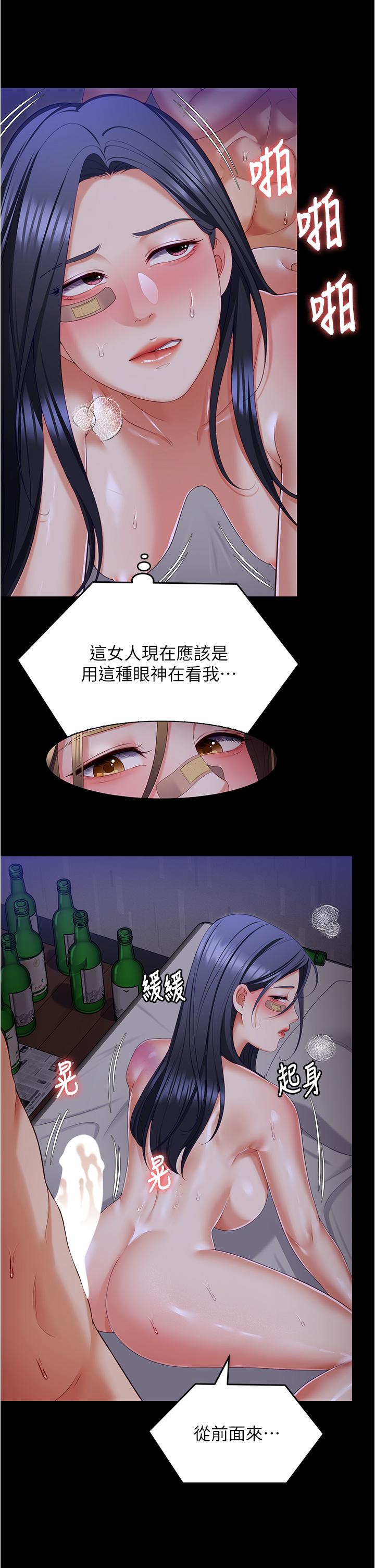 韩国漫画今晚就决定吃你了韩漫_今晚就决定吃你了-第95话-渔翁得利的修豪在线免费阅读-韩国漫画-第9张图片