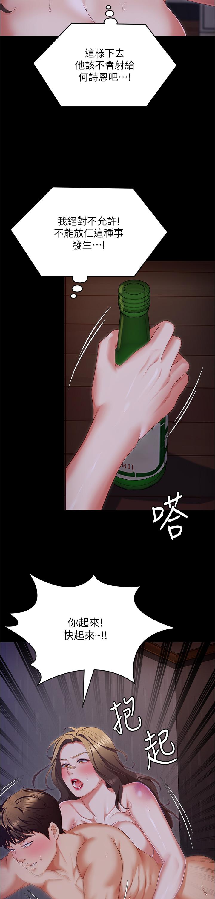 韩国漫画今晚就决定吃你了韩漫_今晚就决定吃你了-第95话-渔翁得利的修豪在线免费阅读-韩国漫画-第20张图片