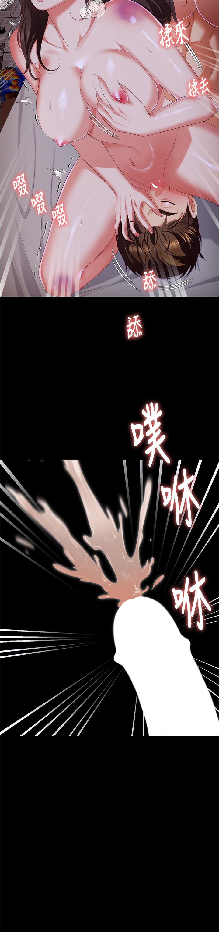 韩国漫画今晚就决定吃你了韩漫_今晚就决定吃你了-第95话-渔翁得利的修豪在线免费阅读-韩国漫画-第40张图片