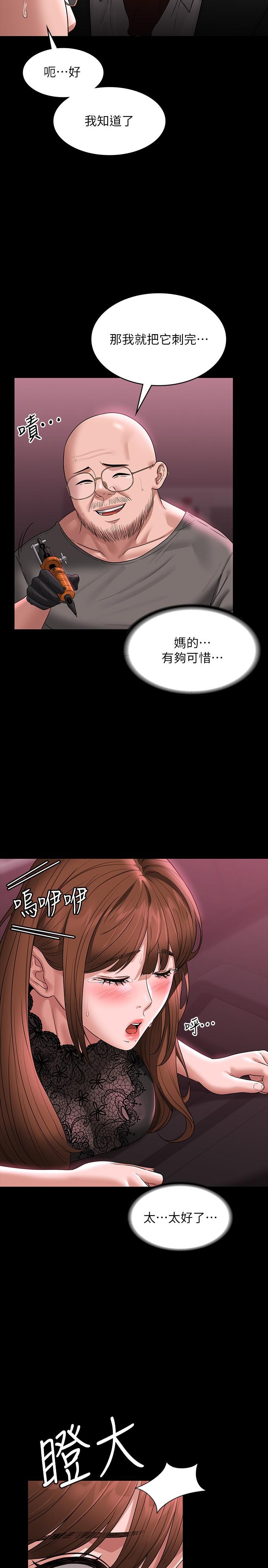 韩国漫画超级公务员韩漫_超级公务员-第82话-不理老公的性奴隶在线免费阅读-韩国漫画-第8张图片