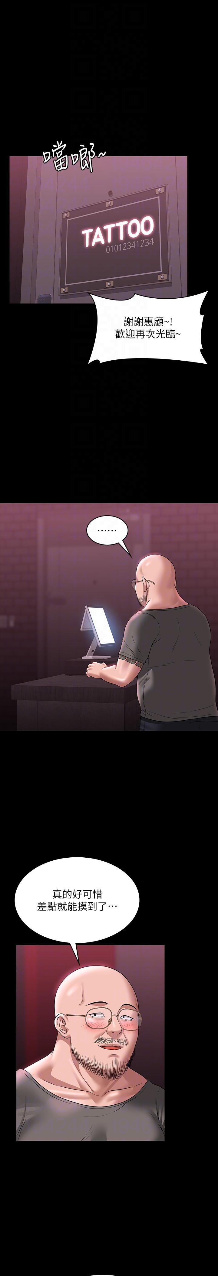 韩国漫画超级公务员韩漫_超级公务员-第82话-不理老公的性奴隶在线免费阅读-韩国漫画-第10张图片