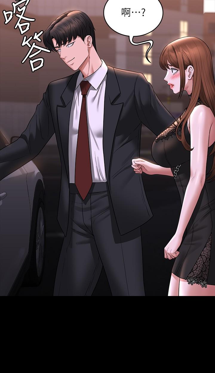 韩国漫画超级公务员韩漫_超级公务员-第82话-不理老公的性奴隶在线免费阅读-韩国漫画-第12张图片