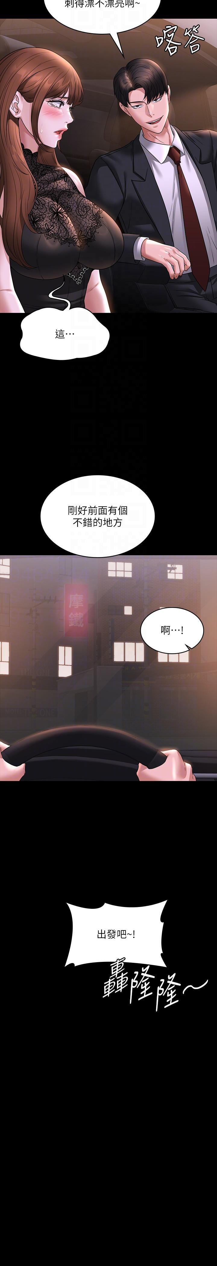 韩国漫画超级公务员韩漫_超级公务员-第82话-不理老公的性奴隶在线免费阅读-韩国漫画-第14张图片