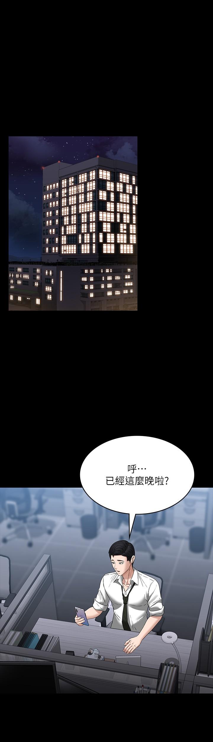 韩国漫画超级公务员韩漫_超级公务员-第82话-不理老公的性奴隶在线免费阅读-韩国漫画-第15张图片