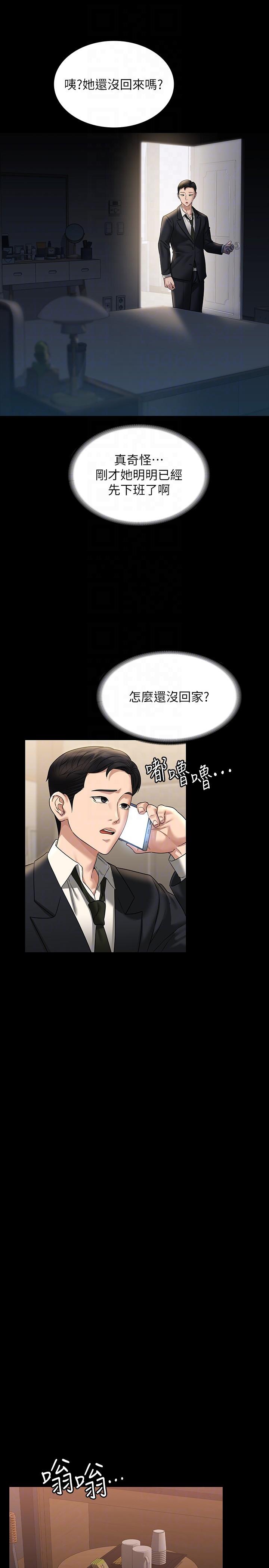 韩国漫画超级公务员韩漫_超级公务员-第82话-不理老公的性奴隶在线免费阅读-韩国漫画-第18张图片