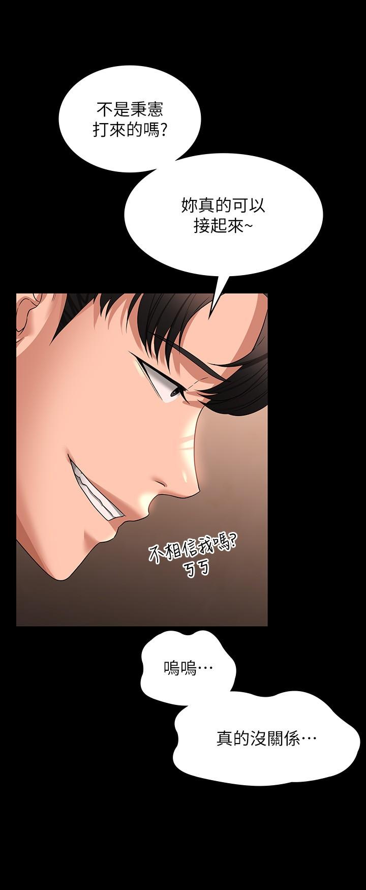 韩国漫画超级公务员韩漫_超级公务员-第82话-不理老公的性奴隶在线免费阅读-韩国漫画-第20张图片