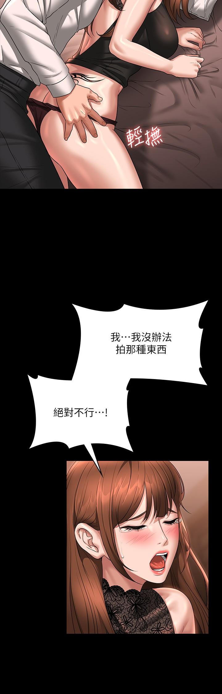 韩国漫画超级公务员韩漫_超级公务员-第82话-不理老公的性奴隶在线免费阅读-韩国漫画-第23张图片