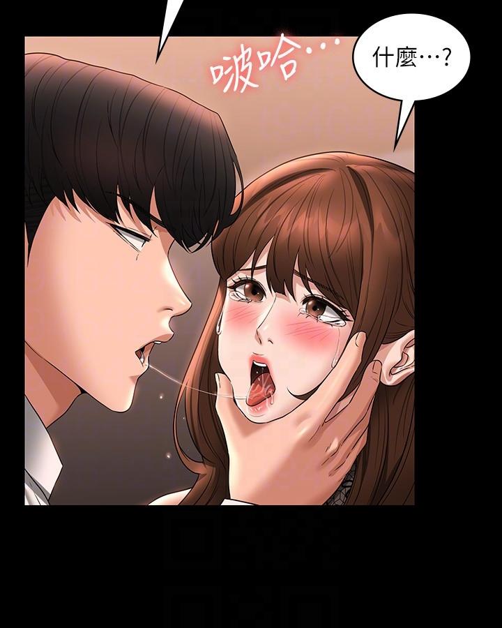 韩国漫画超级公务员韩漫_超级公务员-第82话-不理老公的性奴隶在线免费阅读-韩国漫画-第30张图片