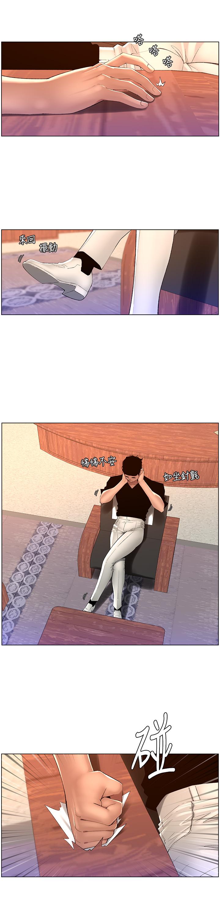 韩国漫画帝王App韩漫_帝王App-第85话-死破麻，给我夹紧点！在线免费阅读-韩国漫画-第5张图片