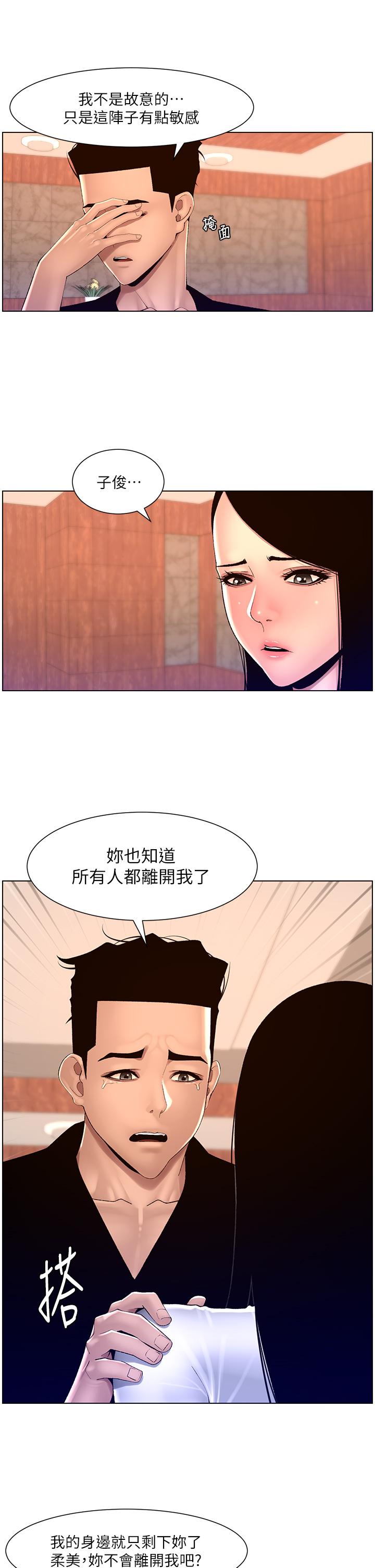 韩国漫画帝王App韩漫_帝王App-第85话-死破麻，给我夹紧点！在线免费阅读-韩国漫画-第8张图片