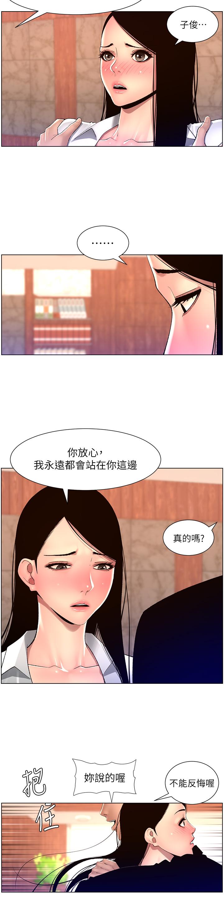韩国漫画帝王App韩漫_帝王App-第85话-死破麻，给我夹紧点！在线免费阅读-韩国漫画-第9张图片