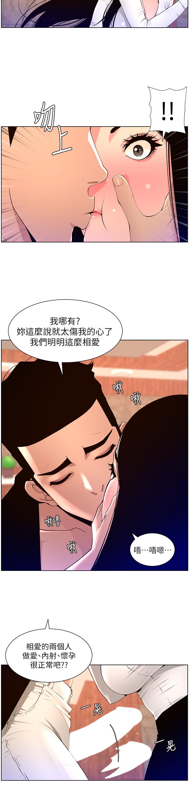 韩国漫画帝王App韩漫_帝王App-第85话-死破麻，给我夹紧点！在线免费阅读-韩国漫画-第12张图片