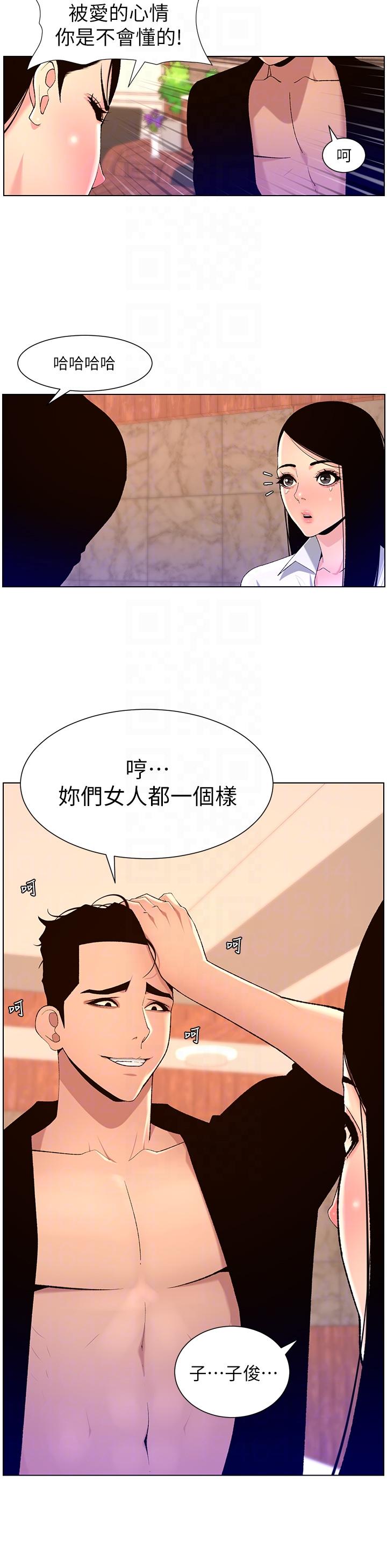 韩国漫画帝王App韩漫_帝王App-第85话-死破麻，给我夹紧点！在线免费阅读-韩国漫画-第14张图片