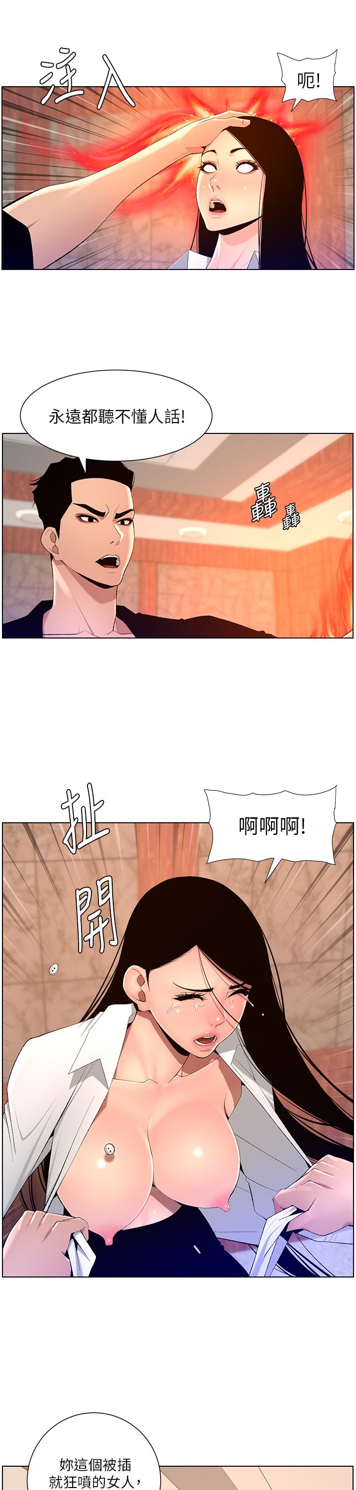 韩国漫画帝王App韩漫_帝王App-第85话-死破麻，给我夹紧点！在线免费阅读-韩国漫画-第15张图片