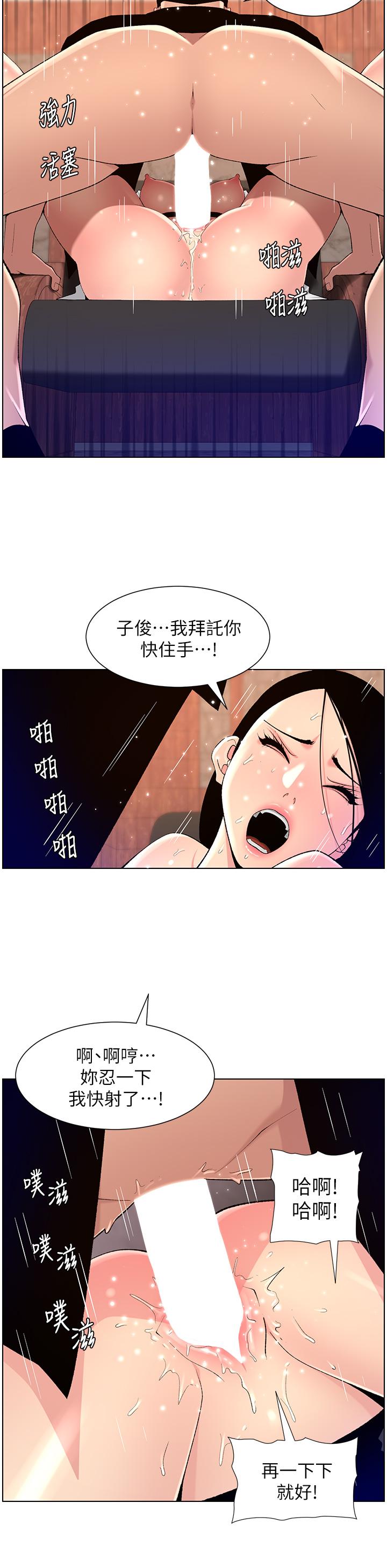 韩国漫画帝王App韩漫_帝王App-第85话-死破麻，给我夹紧点！在线免费阅读-韩国漫画-第19张图片